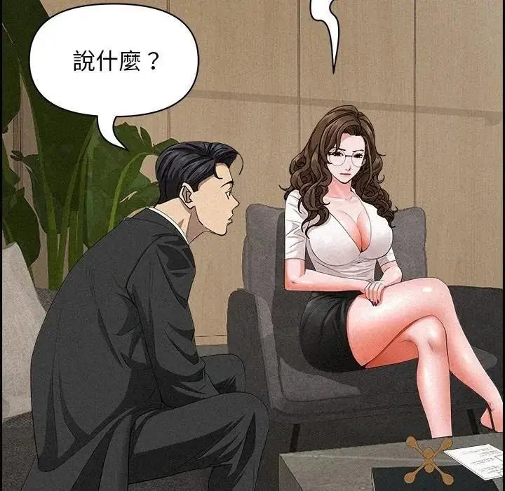 漫画《贵妇的专属保镳》第17话第74张图