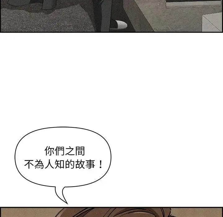 漫画《贵妇的专属保镳》第17话第75张图