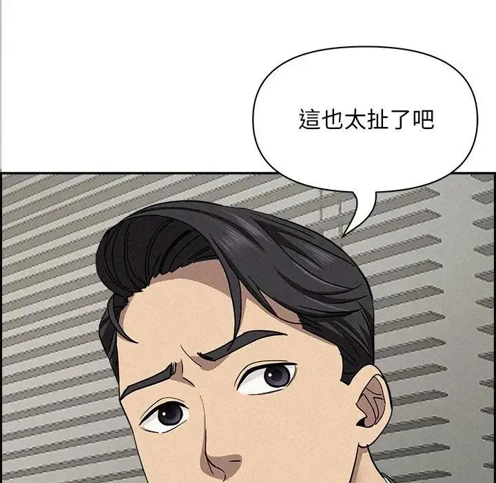 漫画《贵妇的专属保镳》第17话第81张图