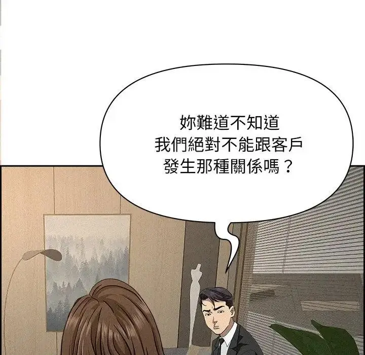 漫画《贵妇的专属保镳》第17话第83张图