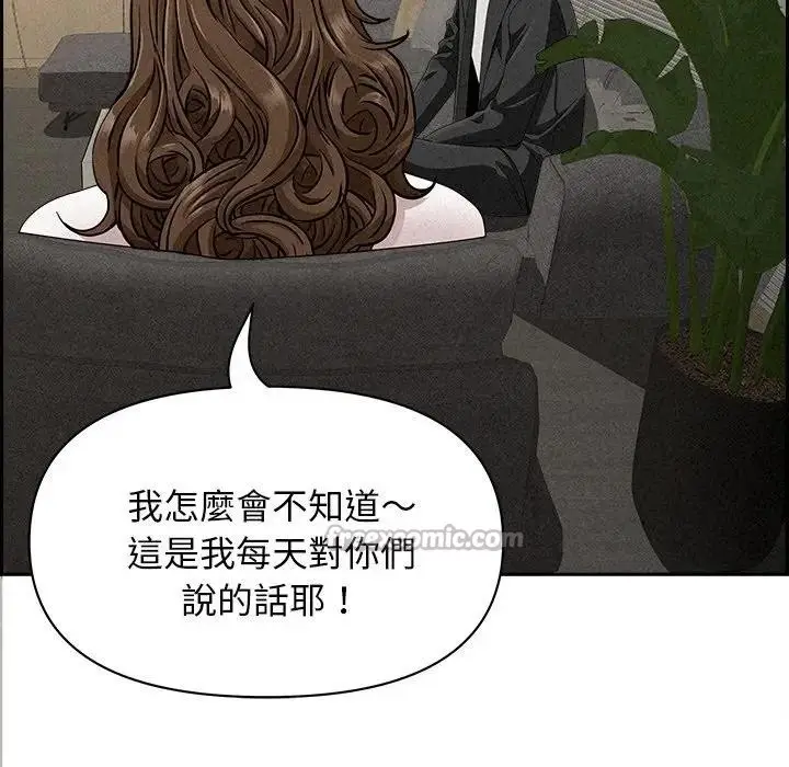 漫画《贵妇的专属保镳》第17话第84张图