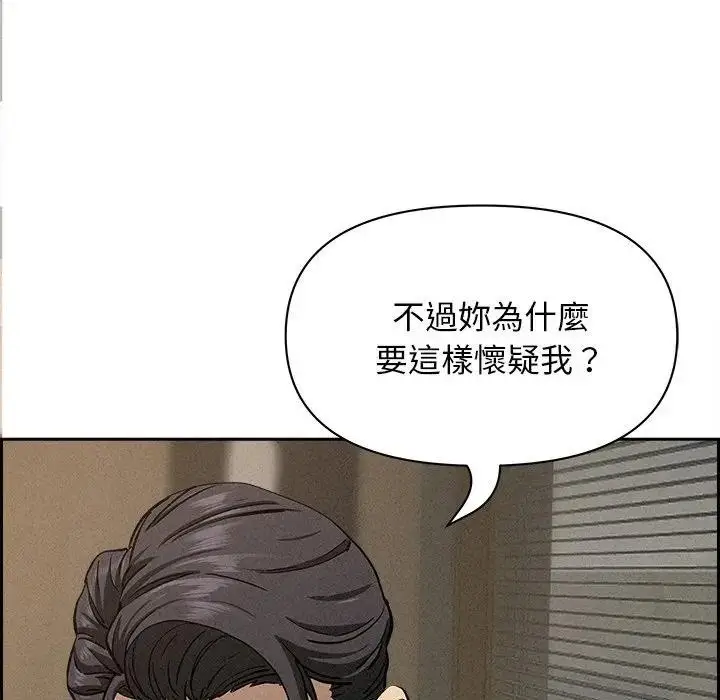 漫画《贵妇的专属保镳》第17话第85张图