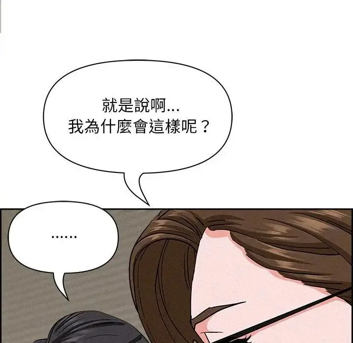 漫画《贵妇的专属保镳》第17话第87张图