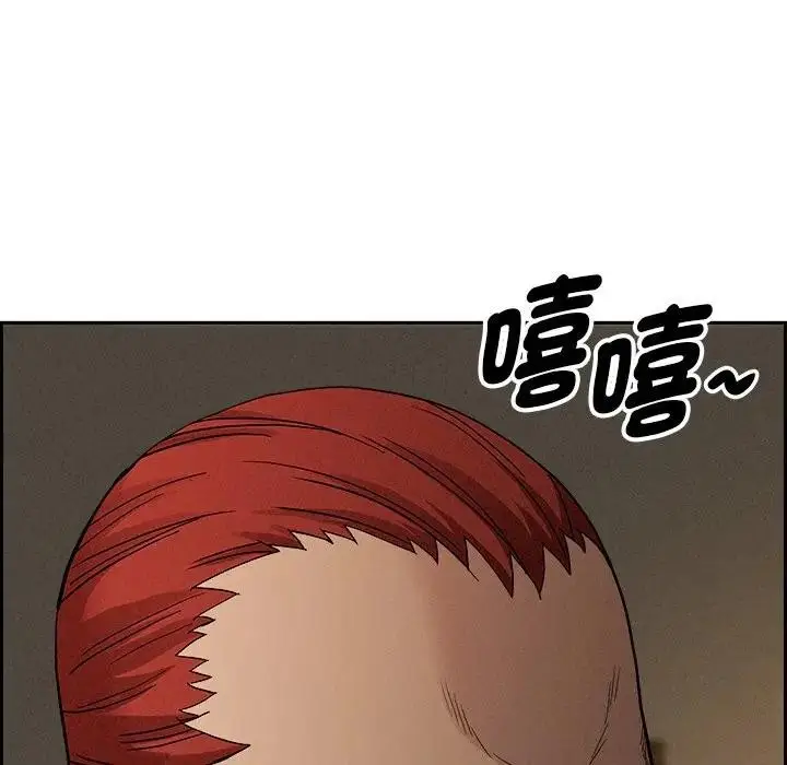 漫画《贵妇的专属保镳》第17话第9张图