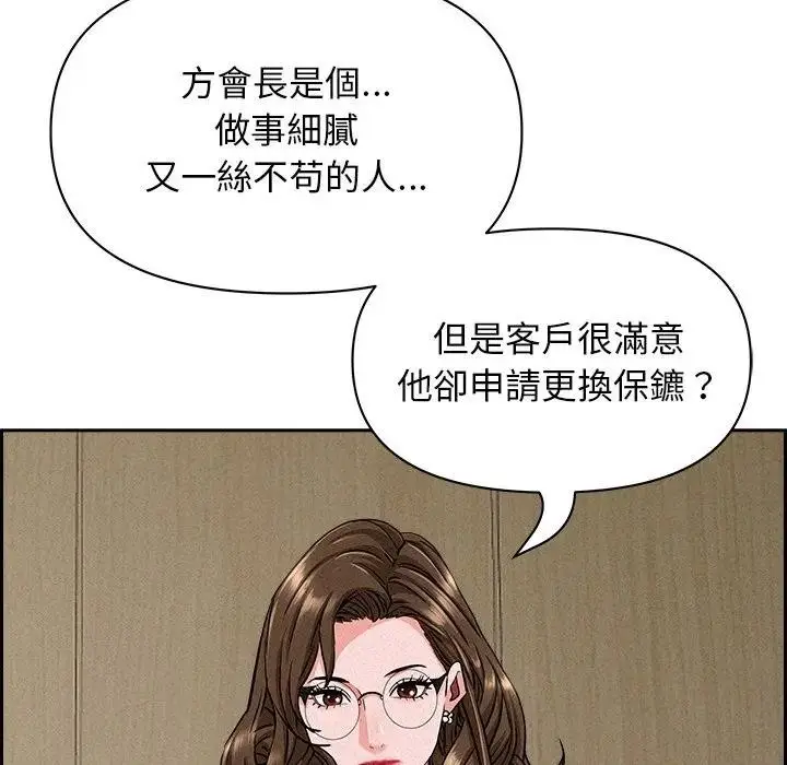 漫画《贵妇的专属保镳》第17话第91张图