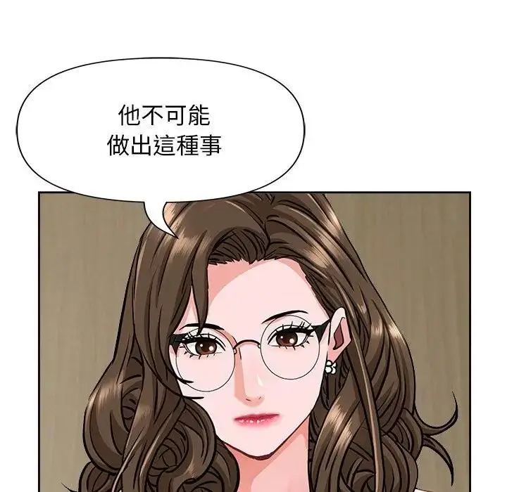 漫画《贵妇的专属保镳》第17话第94张图