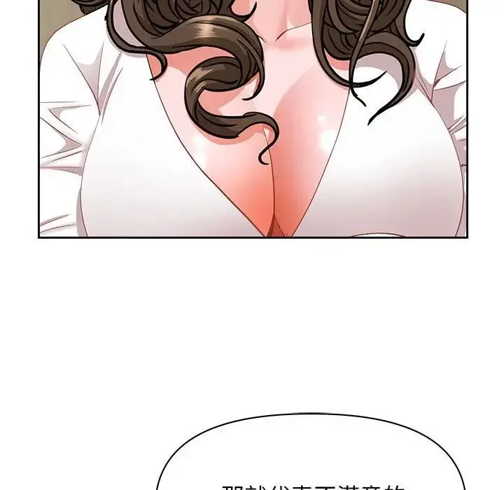 漫画《贵妇的专属保镳》第17话第95张图