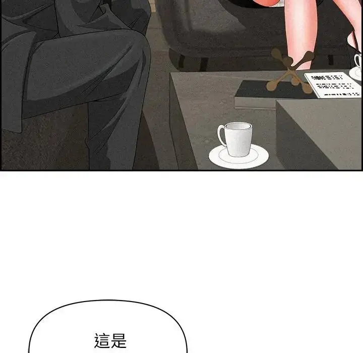 漫画《贵妇的专属保镳》第17话第97张图