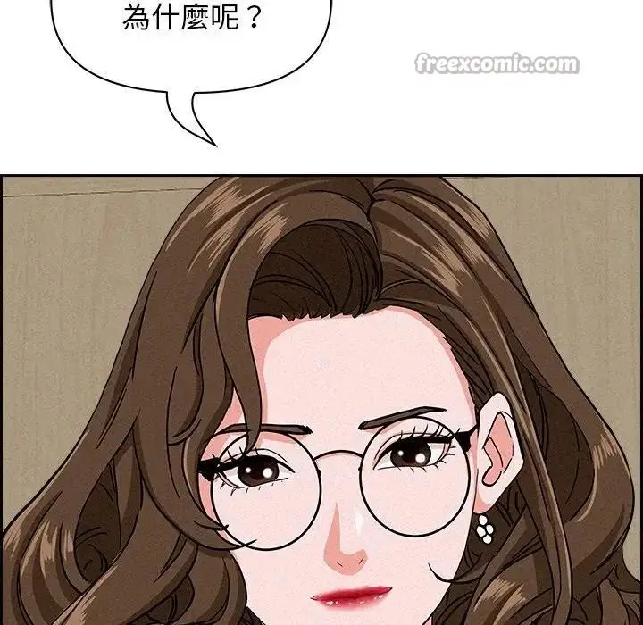 漫画《贵妇的专属保镳》第17话第98张图