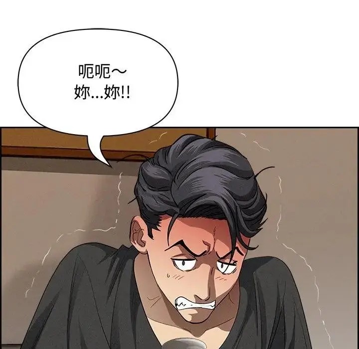 漫画《贵妇的专属保镳》第18话第103张图