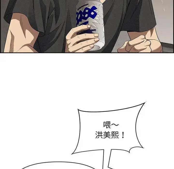 漫画《贵妇的专属保镳》第18话第104张图