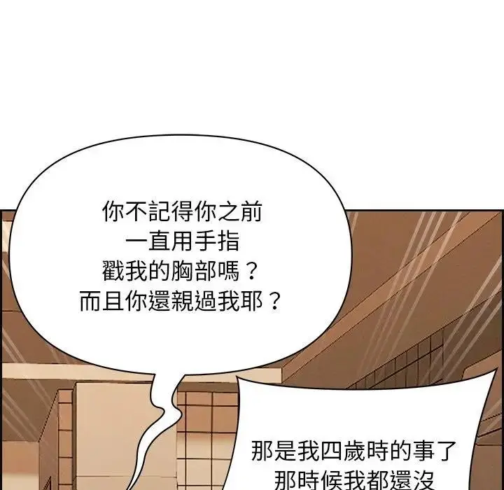 漫画《贵妇的专属保镳》第18话第107张图