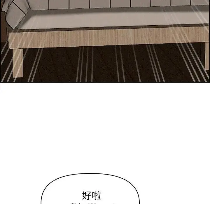 漫画《贵妇的专属保镳》第18话第109张图