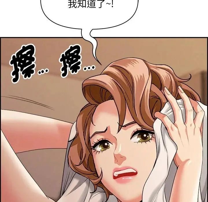 漫画《贵妇的专属保镳》第18话第110张图