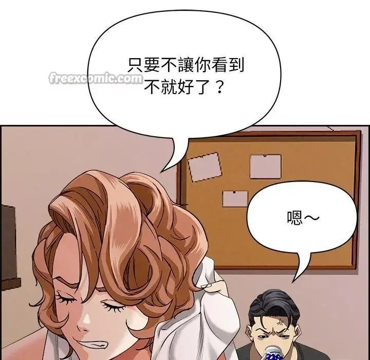 漫画《贵妇的专属保镳》第18话第112张图