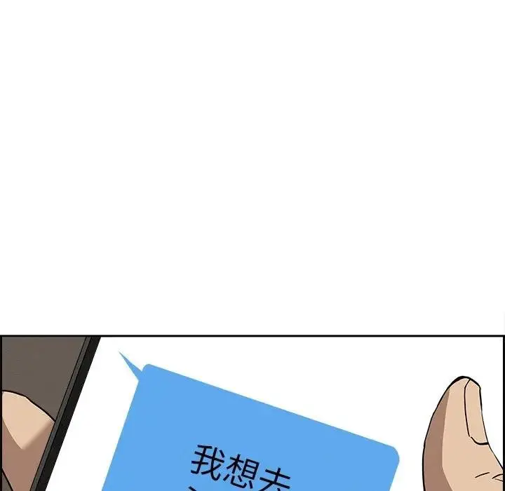 漫画《贵妇的专属保镳》第18话第129张图