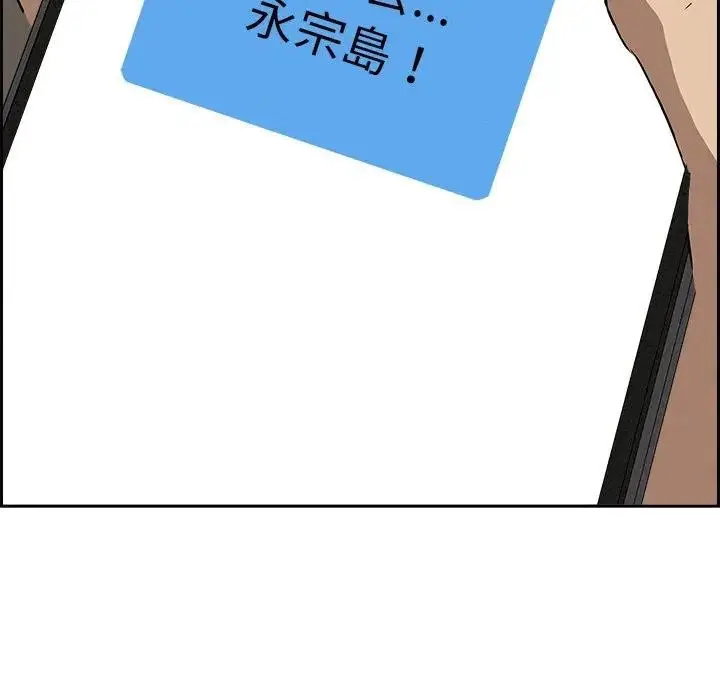 漫画《贵妇的专属保镳》第18话第130张图