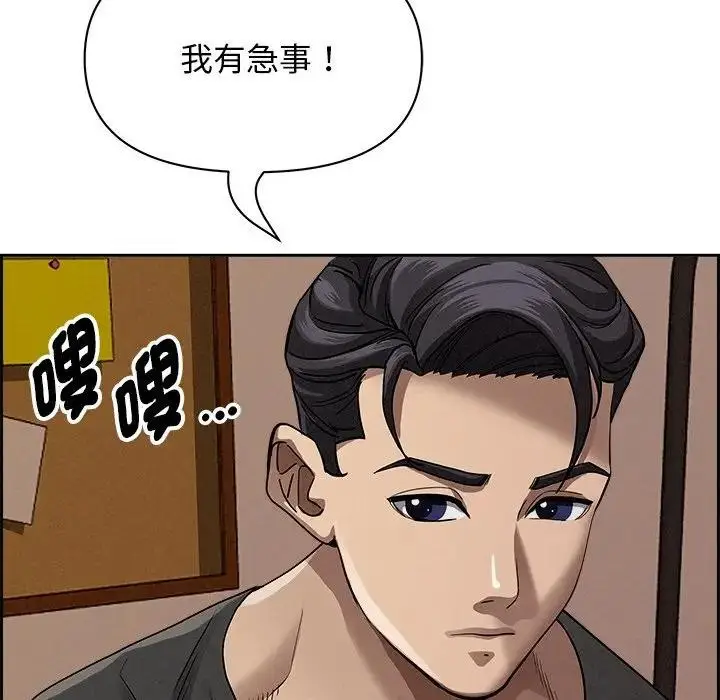 漫画《贵妇的专属保镳》第18话第134张图