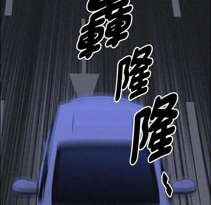 漫画《贵妇的专属保镳》第18话第144张图