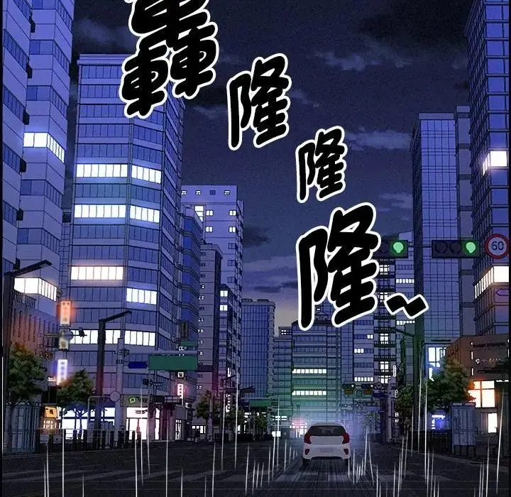 漫画《贵妇的专属保镳》第18话第149张图