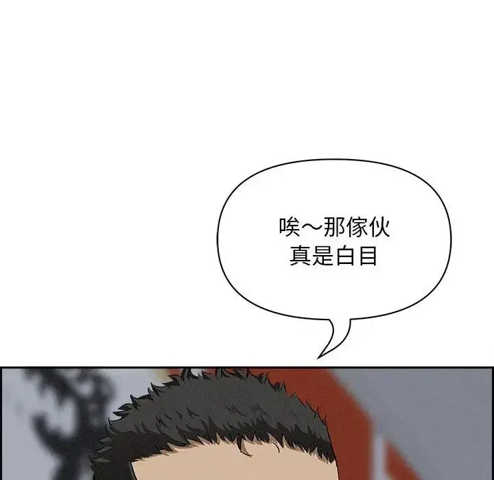 漫画《贵妇的专属保镳》第18话第41张图