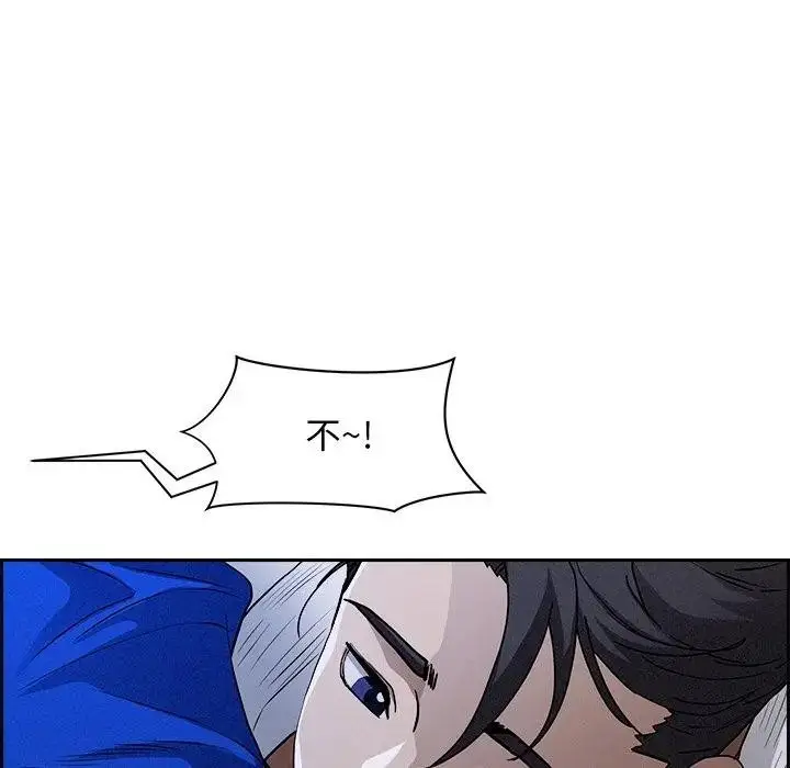 漫画《贵妇的专属保镳》第18话第45张图