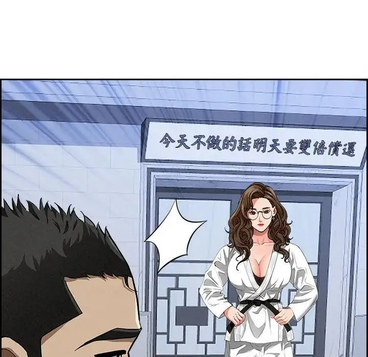 漫画《贵妇的专属保镳》第18话第49张图