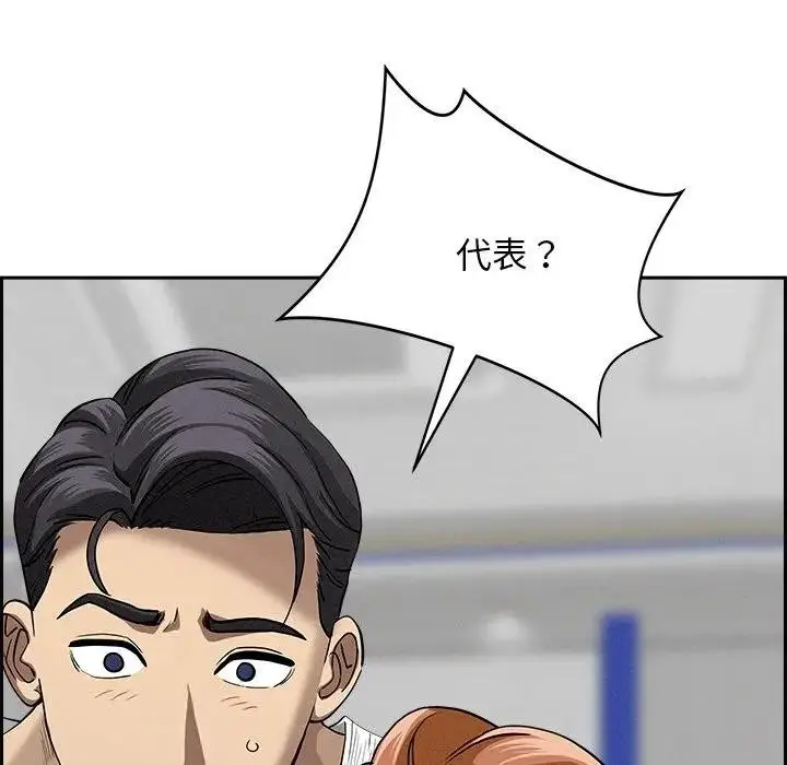 漫画《贵妇的专属保镳》第18话第54张图