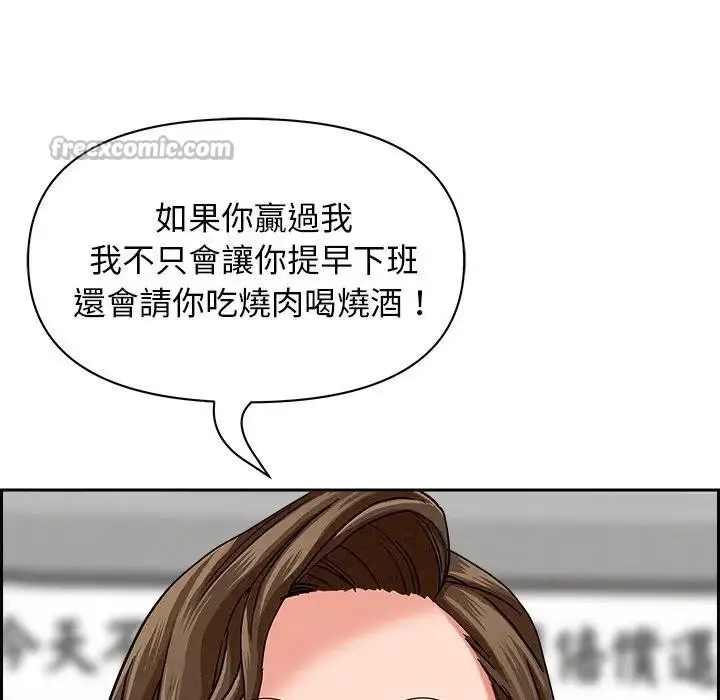 漫画《贵妇的专属保镳》第18话第56张图