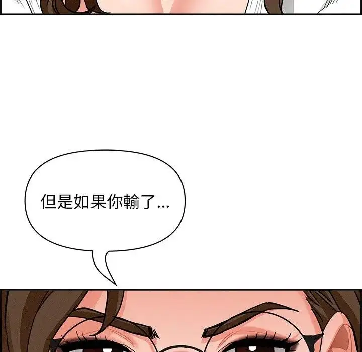漫画《贵妇的专属保镳》第18话第58张图