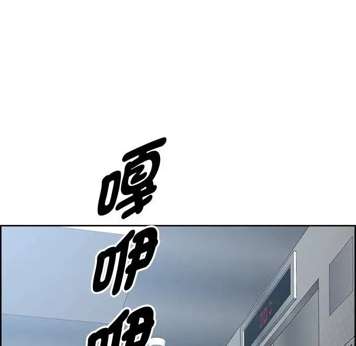 漫画《贵妇的专属保镳》第18话第62张图