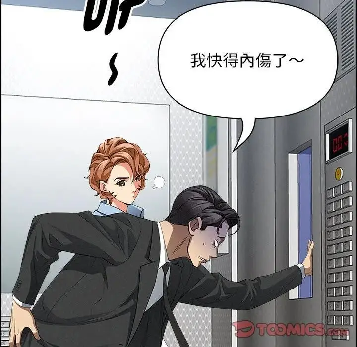 漫画《贵妇的专属保镳》第18话第63张图