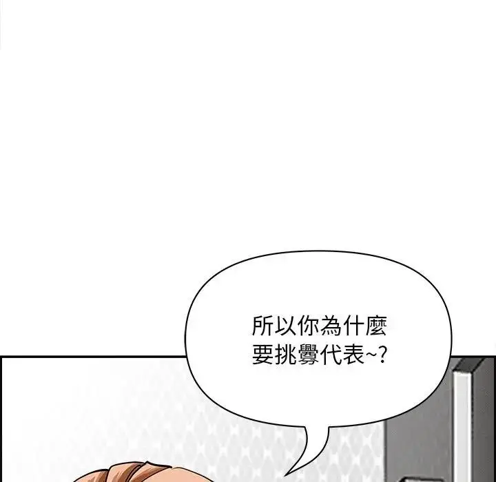 漫画《贵妇的专属保镳》第18话第65张图