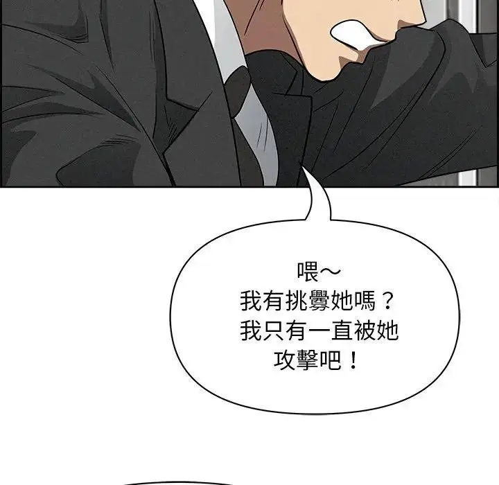 漫画《贵妇的专属保镳》第18话第67张图