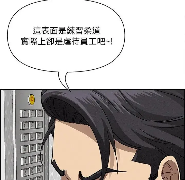 漫画《贵妇的专属保镳》第18话第68张图