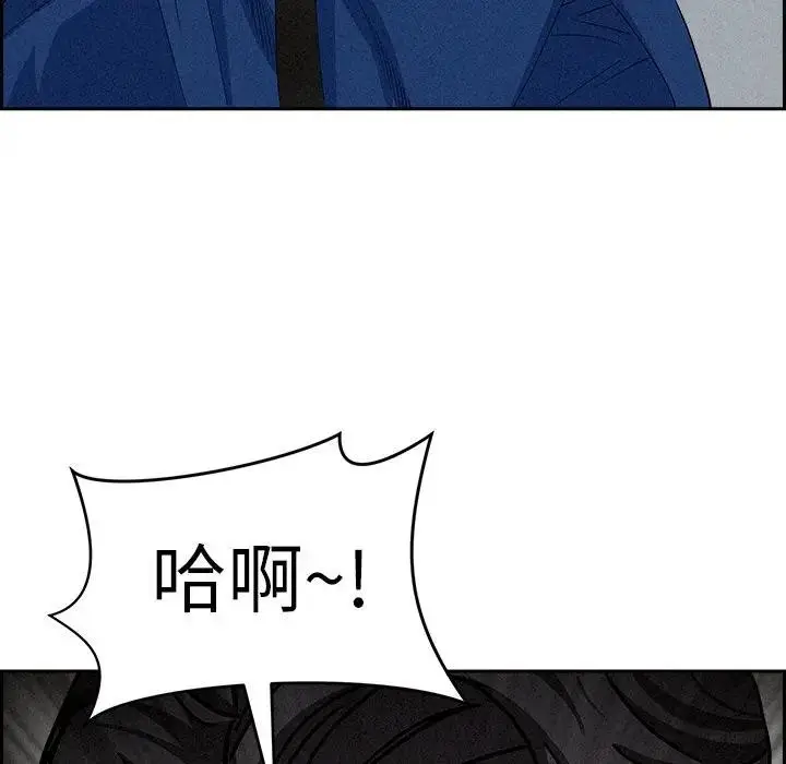 漫画《贵妇的专属保镳》第18话第7张图