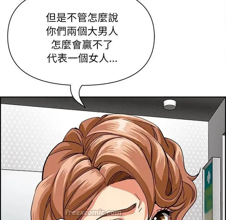 漫画《贵妇的专属保镳》第18话第70张图