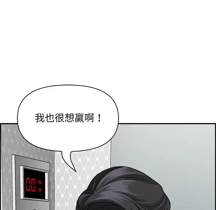漫画《贵妇的专属保镳》第18话第72张图