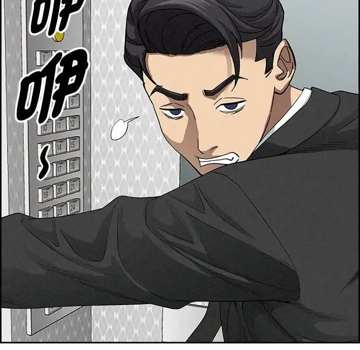 漫画《贵妇的专属保镳》第18话第75张图