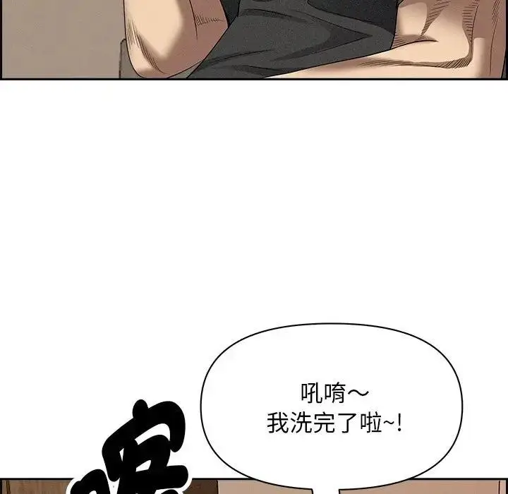 漫画《贵妇的专属保镳》第18话第96张图