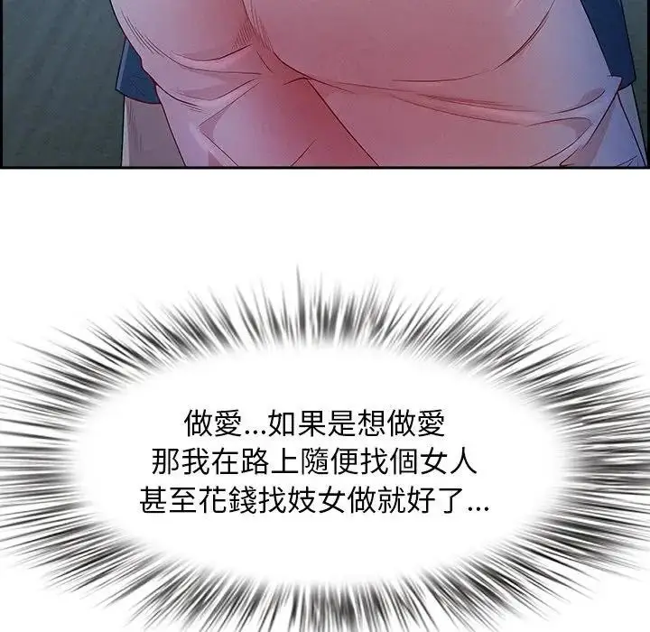 漫画《贵妇的专属保镳》第19话第105张图