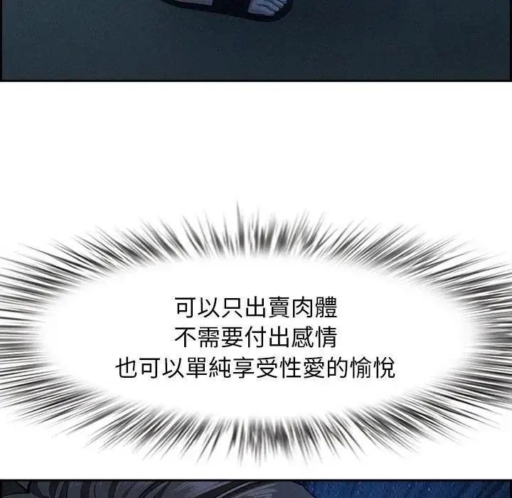 漫画《贵妇的专属保镳》第19话第108张图