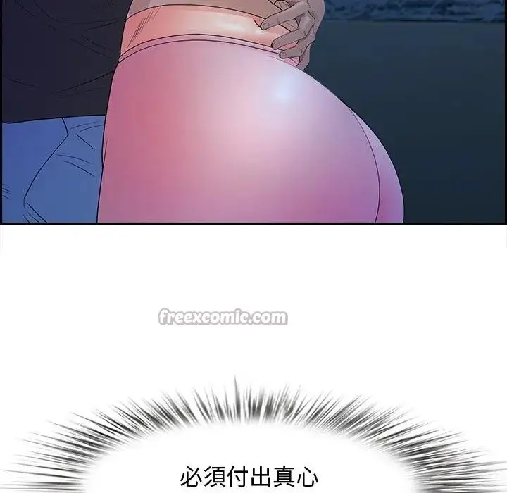 漫画《贵妇的专属保镳》第19话第112张图