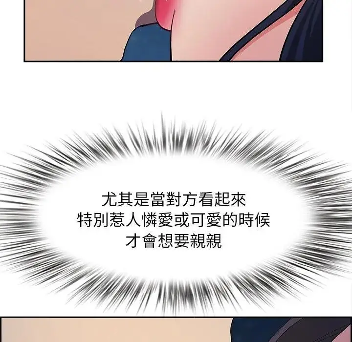 漫画《贵妇的专属保镳》第19话第114张图