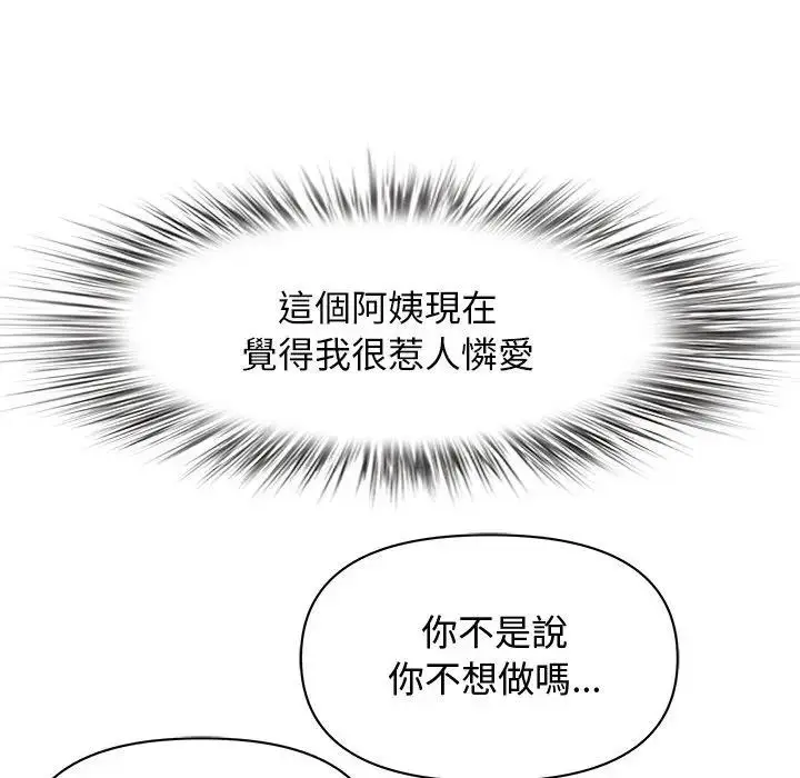 漫画《贵妇的专属保镳》第19话第116张图