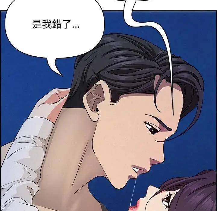 漫画《贵妇的专属保镳》第19话第117张图
