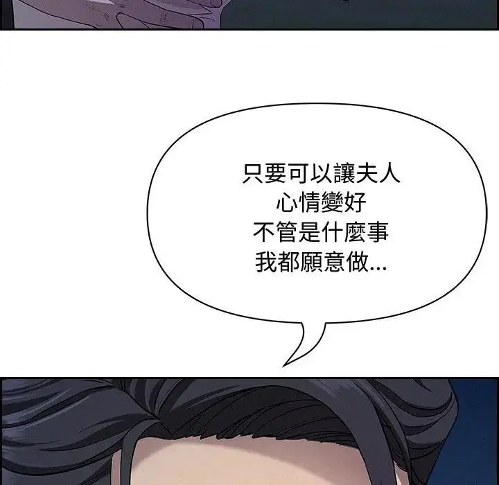 漫画《贵妇的专属保镳》第19话第119张图