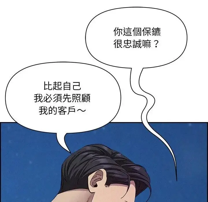 漫画《贵妇的专属保镳》第19话第121张图