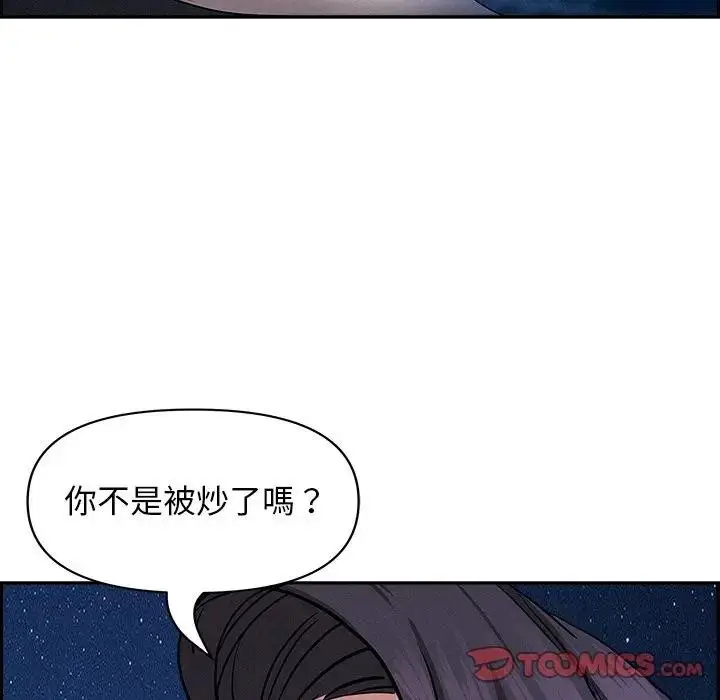 漫画《贵妇的专属保镳》第19话第123张图
