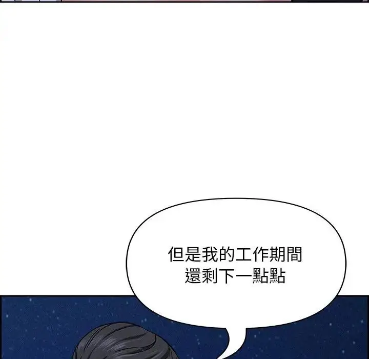 漫画《贵妇的专属保镳》第19话第125张图